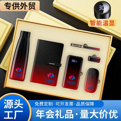 公司商务礼品套装送客户员工高档实用开业广告八一宣传活动伴手礼