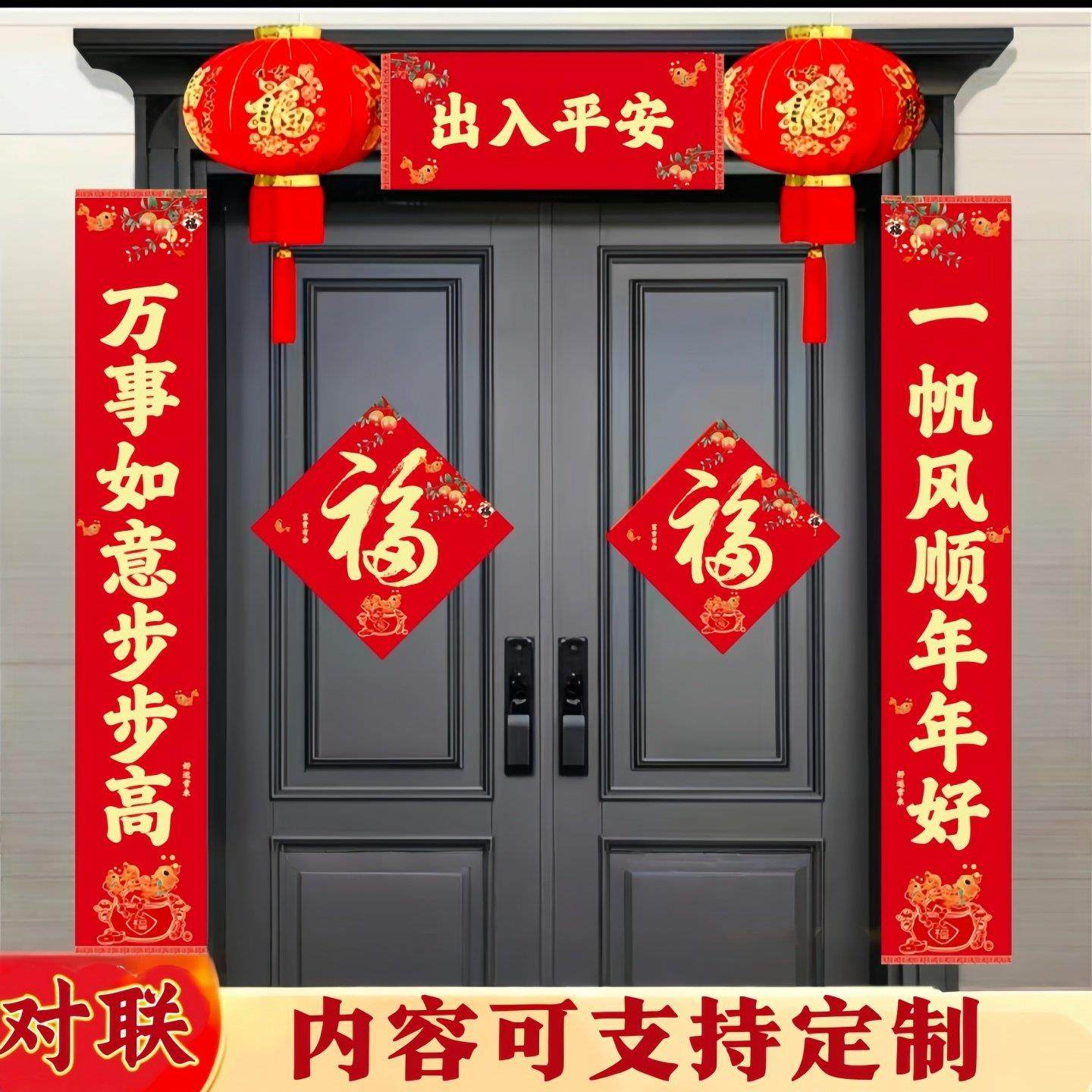 新春对联楼房户门春入联2026年新款高端门联过年家用大门装饰门贴,节庆用品/礼品,对联,淘宝优惠券,粉丝福利购,淘宝优惠卷