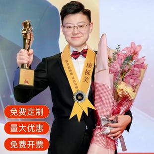 颁奖绶带定制设计logo年会表彰大会MDRT桌圆会议企业嘉奖典礼胸花