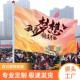 班旗定制2026年中考高考百日师大会道具手誓举旗创意彩色刀旗战旗