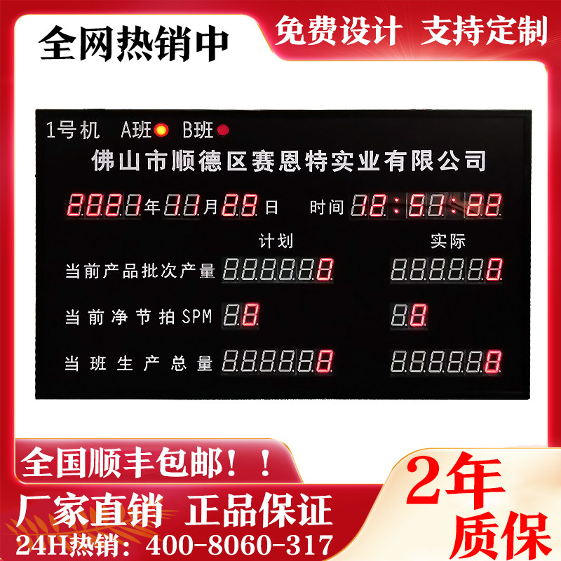 定制室内工厂流水线车间PLC对接LED显示屏红外传感器采集电子看板