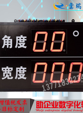 BCD8421码电子看板角度车速RS485通讯生产管理LED显示屏 厂家直销