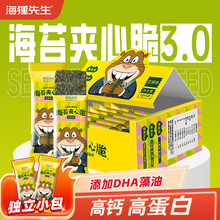 【酥脆鲜香】海狸先生芝麻海苔夹心脆片罐装儿童即食休闲海味零食