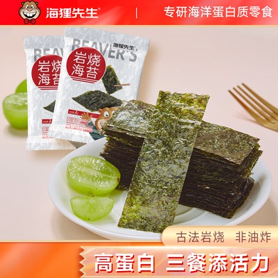 海狸先生岩烧海苔海苔片
