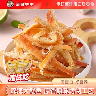 海狸先生鱿鱼丝手撕鱿鱼条干碳烤原味海鲜零食大连特产孕妇零食