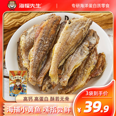 海狸先生黄鱼酥孕妇零食