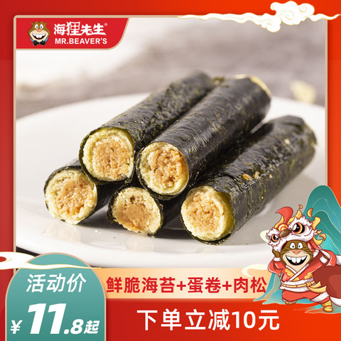 品牌女装网 海狸先生夹心肉松海苔卷韩式夹心海苔脆儿童孕妇爆嗨零食即食蛋卷