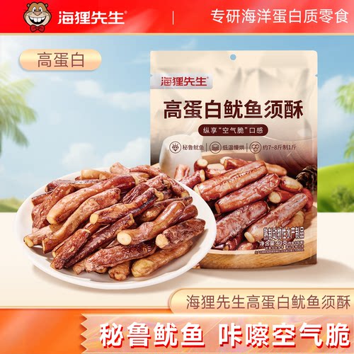 海狸先生鱿鱼须酥香脆鱿鱼条孕妇零食开袋即食鱿鱼干海鲜解馋小吃