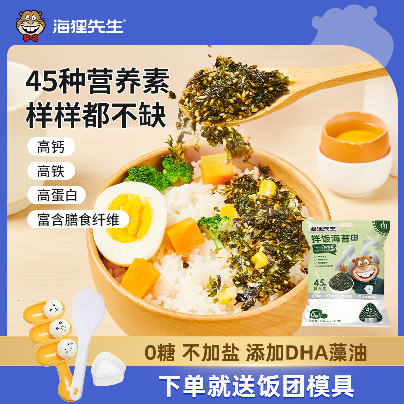 高钙海苔碎拌饭料炒紫菜碎寿司饭团材料食材儿童无添加肉松零食怎么看?
