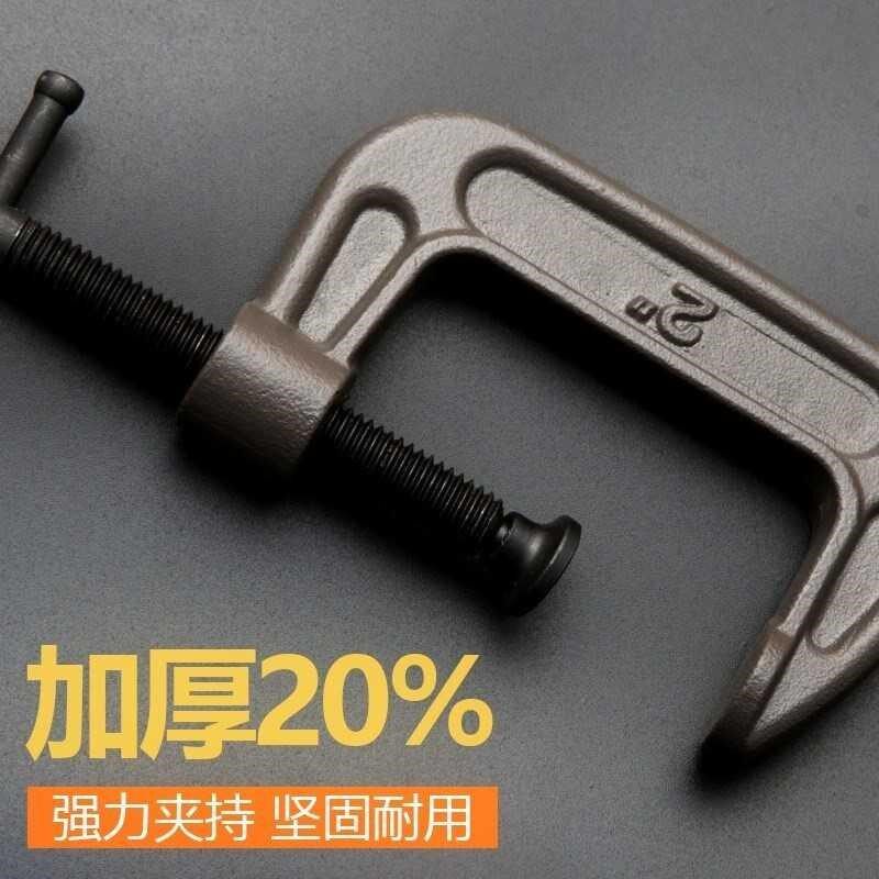 家具夹式夹板工具锻造轧头木工夹固定夹具模具夹紧器木小型螺纹