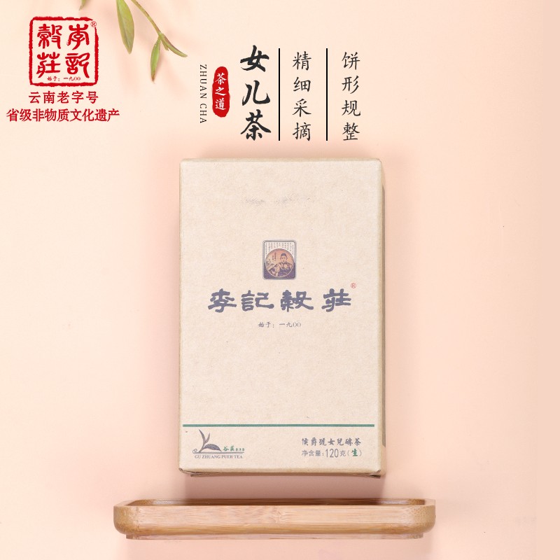 李记谷庄2016年侯爵生茶普洱茶