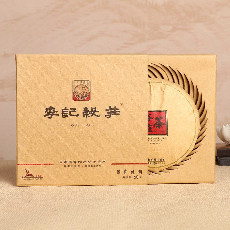 2020年李记谷庄侯爵号60g生饼  60g*6组合 新品 生普 生茶 普洱茶