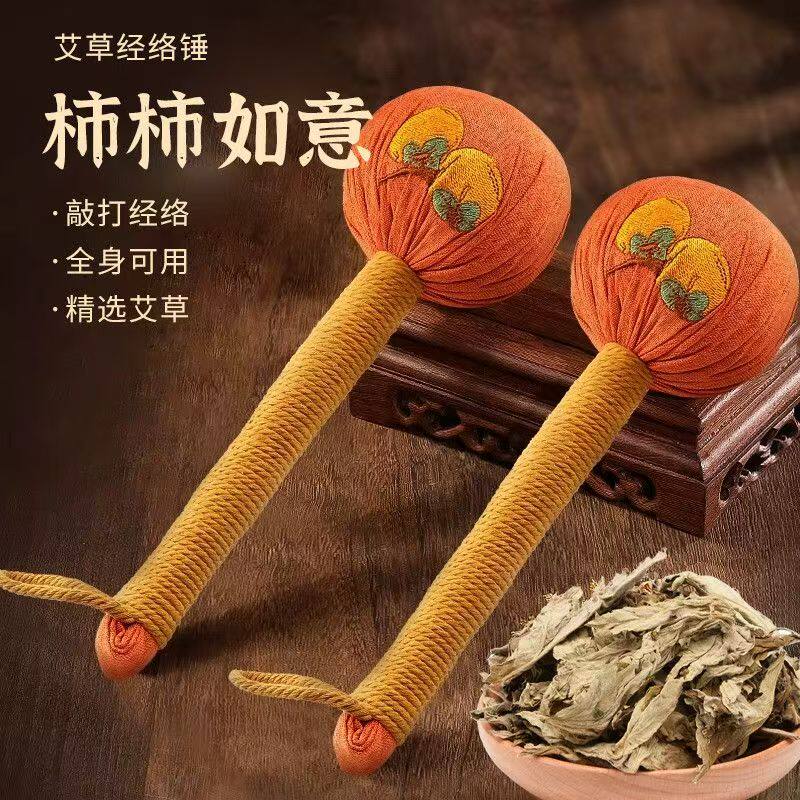 柿柿如意艾草锤手工按摩锤家用按摩身体经络敲打刺绣全身捶背神器
