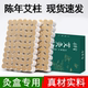 艾灸柱正品 官方旗舰店家用艾柱陈年纯艾绒艾草艾条柱艾灸盒子专用