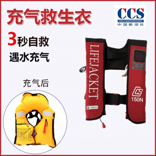 CCS气胀式救生衣 船检充气救生衣自动双气囊EC证书船用工作救生衣