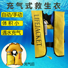 充气背心便携式水上工作船用救生衣1
