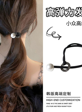 珍珠水钻皮筋女扎头ins日韩气质头绳网红新款精致小皮筋发圈夏季