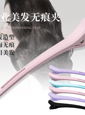 美发专用发型师长嘴夹鸭嘴夹理发店烫染分区定位无痕发夹定型夹子