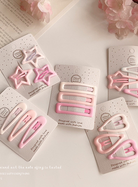 粉色星星发夹可爱多巴胺少女心侧边夹bb夹刘海夹前额碎发儿童夹子