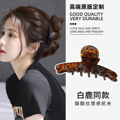 醋酸高级感抓夹！girlfriend