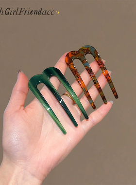 法式高级感醋酸三齿插梳U型发簪新款日常通勤丸子头盘发神器碎发