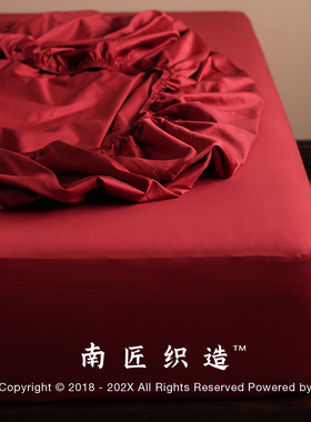南匠结婚红色单件床笠婚庆喜庆纯棉贡缎全包保护罩垫防滑防尘床单