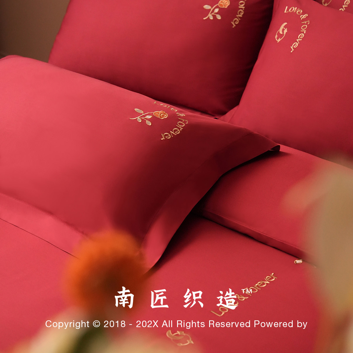 结婚大红色四件套北欧喜庆高档刺绣床上用品新婚陪嫁房喜被床单款