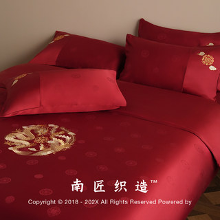 中式春夏季天丝婚庆结婚四件套冰丝红色龙凤新婚嫁被套单床上用品