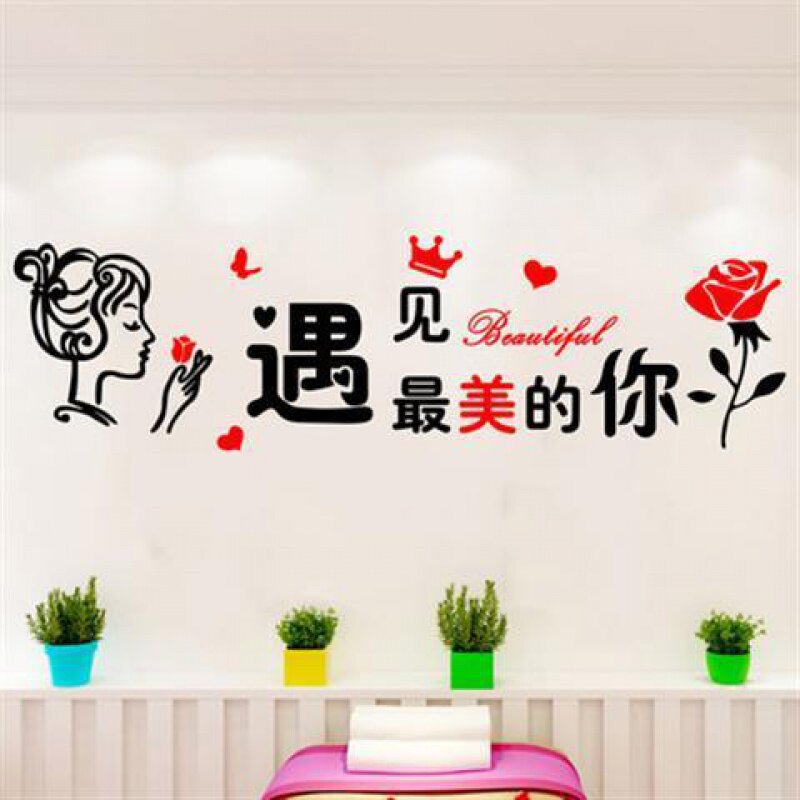 美容院墙贴美甲店美睫店铺橱窗玻璃贴纸养美容海报纸墙壁装饰贴画|ruв категории Домашний быт, творческие украшения, другие - от Buy2taobao.com для оказания профессиональной услуги покупки агента Taobao