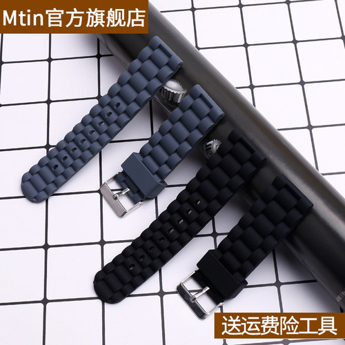 硅胶针扣户外防水腕带手表配件