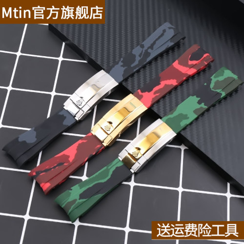 劳力士黑水鬼探险家橡胶表带