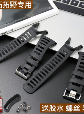 适用于松拓拓野SUUNTO Ambit1 2 3peak颂拓户外运动硅胶橡胶表带
