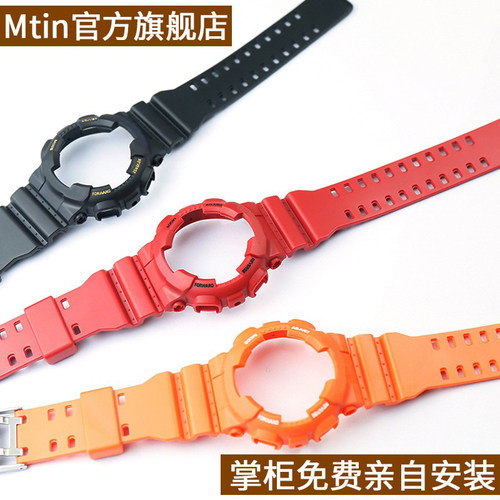 树脂表带表壳Casio卡西欧G-shock