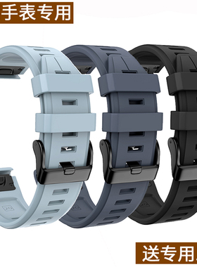 适用于佳明GarminFenix5 5x 6x plus飞耐时Fenix3 3hr快拆硅胶带