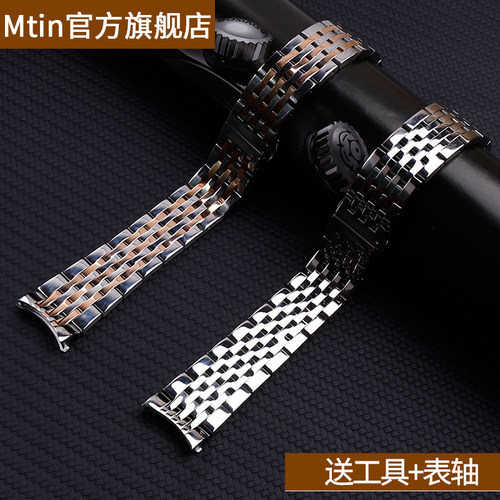 天梭力洛克手表配件