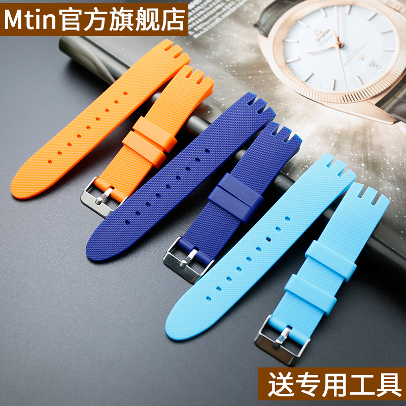 配件适合斯沃琪Swatch硅胶手表带男女针扣20mmYTB YTS401 402 409