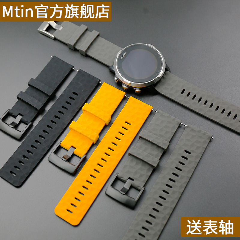适用于颂拓9SUUNTO松拓远征阿尔法斯巴达BARO运动防水硅胶表带男