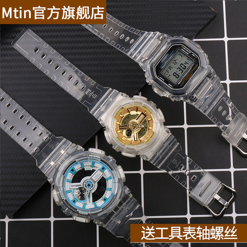 树脂表带表壳Casio卡西欧G-shock