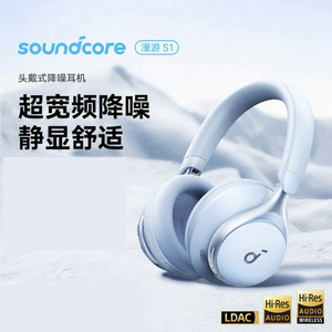 声阔漫游S1头戴式蓝牙耳机SpaceOne带耳麦主动降噪电竞游戏电脑
