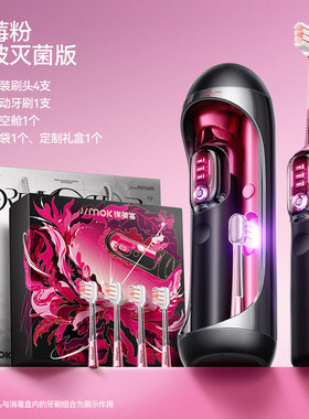德国JIMOK锦美客电动牙刷扫振成人太空舱新年送男女生日礼物j7Pro