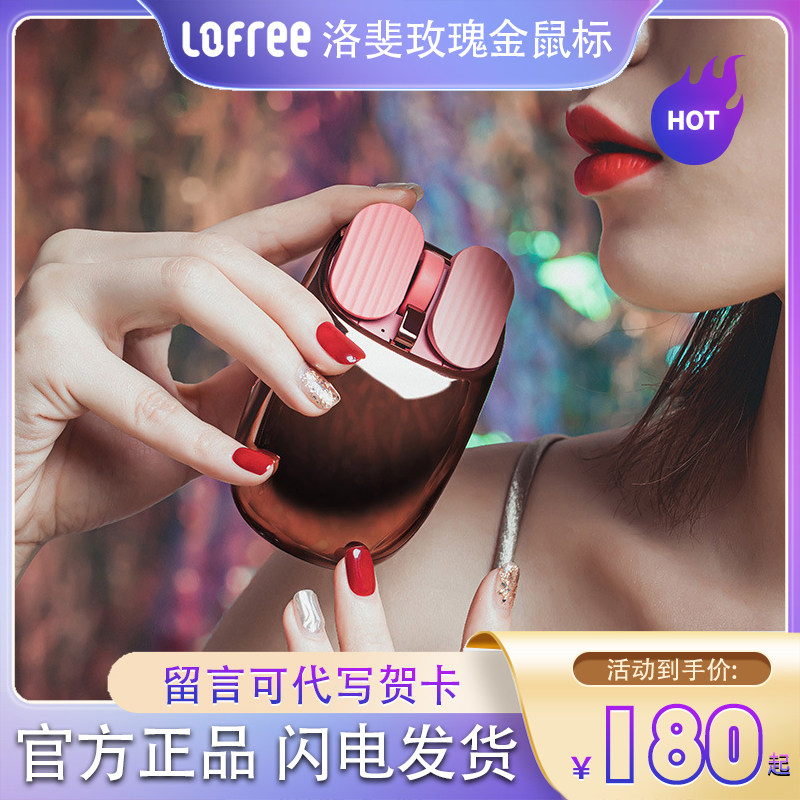 LOFREE 로즈 골드 무선 블루투스 마우스 밀크티 리틀 옐로우 덕 리틀 럭키 리틀 로즈 마우스 노트북