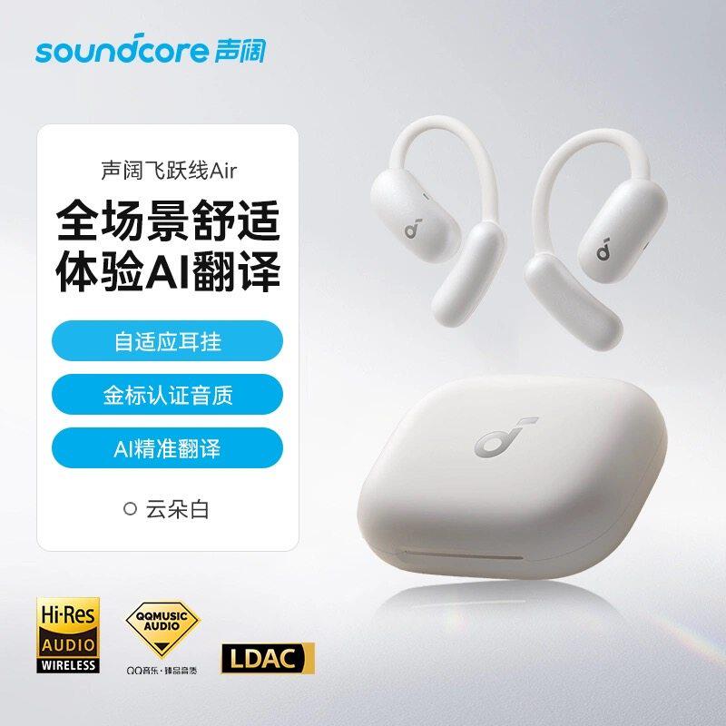 声阔AeroFit2飞跃线Air开放式不入耳蓝牙耳机运动跑步骑行骨传导