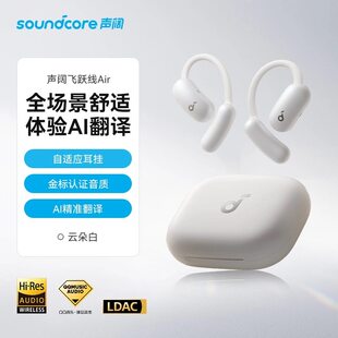 声阔AeroFit2飞跃线Air开放式不入耳蓝牙耳机运动跑步骑行骨传导