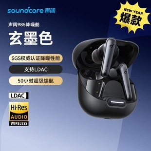 NC真无线TWS蓝牙耳机旅行主动降噪入耳式 声阔985降噪舱Liberty