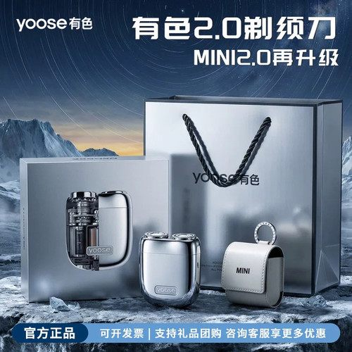 有色MINIM20便携电动剃须刀