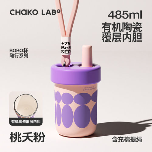 和序bobo保温杯随行吸管杯便携