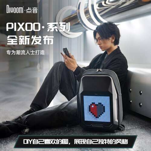 Divoom点音赛博防水男士双肩包