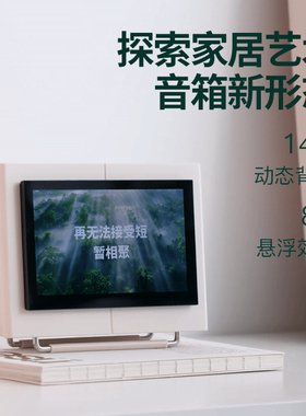 栖悦悬浮歌词音箱生日礼物女生男生实用送女朋友的闺蜜新年圣诞节