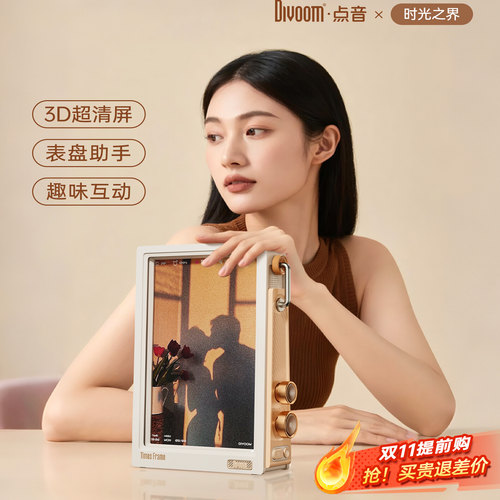 DIVOOM点音透明电子悬浮相框