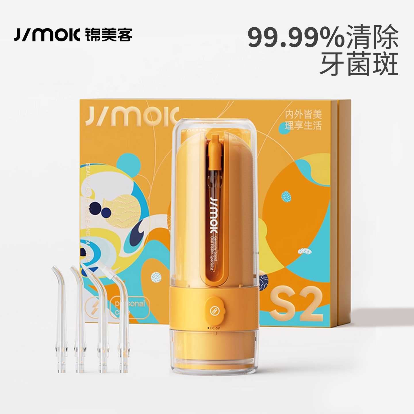 JIMOK锦美客电动便携式冲牙器